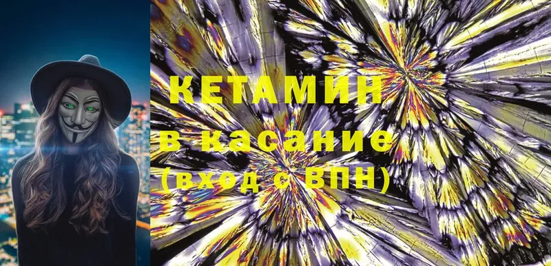 КЕТАМИН ketamine  наркота  Вихоревка 